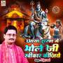 Aya Sharan Me Bhole Ji Swikar Kijiye