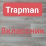 8классник (Explicit)