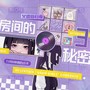 Breaking(《房间的秘密3：女团回归夜》主题曲)