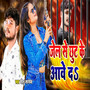 Jail Se Chhut Ke Aawe Da