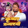 Krishna Janmashtami