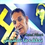 نحلف ما نمشيش