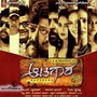 Aatagara (Original Motion Picture Soundtrack)