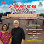 Karthaavai Nalla Bakthiyaale - Single