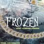 Frozen (Explicit)