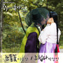 공주의 남자 OST Part.4