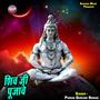 Shiv Ji Pujawe