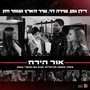 אור הירח