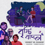 বৃষ্টি বাদল (Explicit)