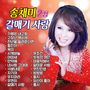 갈매기사랑