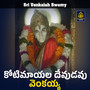 Kotimayala devudavu venkaiyya