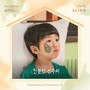 친절한 선주씨 OST Part.19 (Desperate Mrs. Seonju OST Part.19)