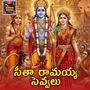 Seetha Ramayya Sevvalu