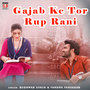 Gajab Ke Tor Rup Rani