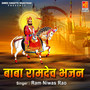 Baba Ramdev Bhajan
