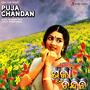 Puja Chandan (Original Motion Picture Soundtrack)