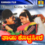 Thayi Kotta Seere (Original Motion Picture Soundtrack)