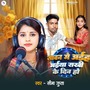 Sawan Me Aiha Bhaiya Rakhi Ke Din Ho