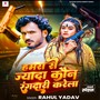 Hamra Se Zyada Kaun Randari Krela