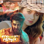 Bidrohi (Original Motion Picture Soundtrack)