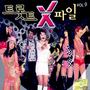 트롯트 X 파일 VOL.9