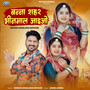 Banna Shahar Bhinmal Jaijo