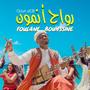 RWAH ANMOUN