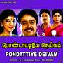 Pondattiye Deivam