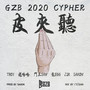 皮夹听 GZB 2020 CYPHER