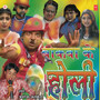 Bokwa Ke Holi