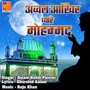 Awwal Aakhir Pyare Muhammad