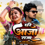 Ghare Aaja Raja