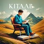 Kitaab