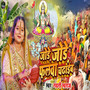 Jode Jode Phalava Chadaib - Single