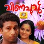 Veenapoovu (Original Motion Picture Soundtrack)