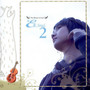 이솔 (E.Soul) 2집 (The Breeze Of Soul)