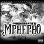 Mphepho (Explicit)