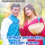 college porte giya porlam preme