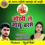 Aankhi Le Aansu Barse (Chhattisgarhi Jas Geet)