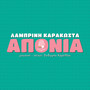 Aponia