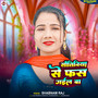 Sautinya Se Phas Gail Ba