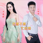 恋爱不要忙结婚