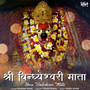 Shree Vindeshvari Mata