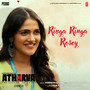 Ringa Ringa Rosey (From 