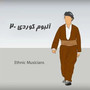 آلبوم کوردی بیست