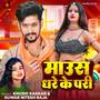 Mouse Dhare Ke Pari (Explicit)