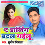 Ye Darling Badal Gaeelu - Single