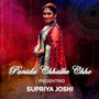 Panida Chhalke Chhe - Single
