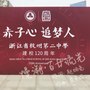 慢溯·百廿流光