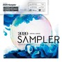 2020 Sampler